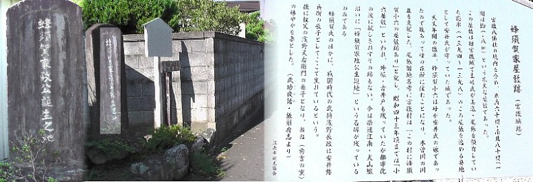蜂須賀家政公屋敷跡。蜂須賀家政公(父は蜂須賀小六公)は生母の実家であるここで 誕生しました。関連:蜂須賀小六。 蜂須賀家政公屋敷跡。