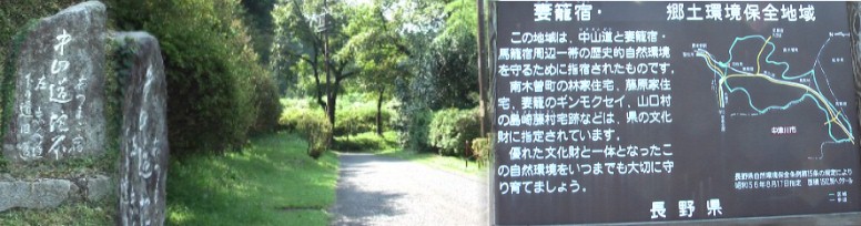 蛇石道標と街道風景。途中の長野県案内板。