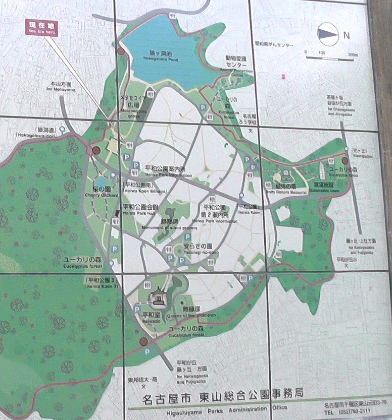 平和公園案内図。ゆりかごから墓場までという粋な計らいではないでしょうが、子供の遊園地、 東山動物園から北へ約1.5キロのところに広大な丘陵(約150ha)に墓地を配置した平和公園 があります。戦後復興計画で,市内にあった多くの墓地(約20万