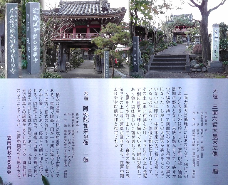 遍照院。 遍照院