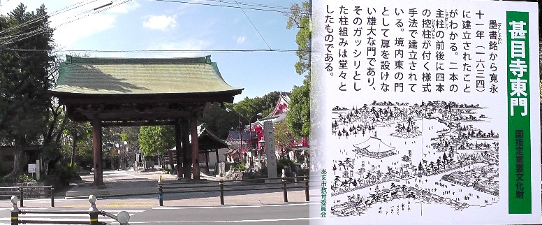 甚目寺東門