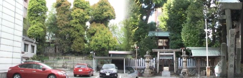 駅から東北へ約３００メートル若宮大通り沿いにある日出古墳です。 都心のビルの谷間にある１５００年前の前方後円墳で日出神社境内に あります。左は後日古墳の横から撮ったものです。 由緒拡大