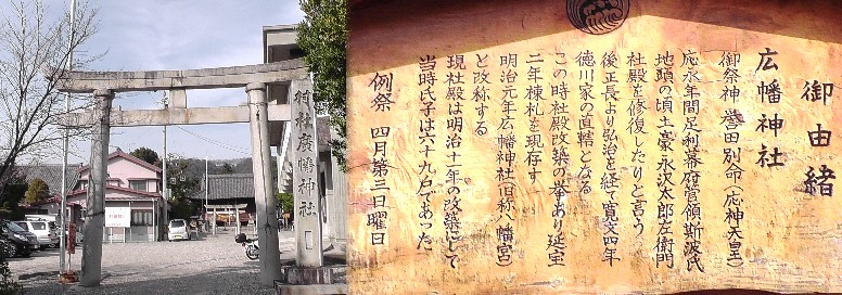 広幡神社。