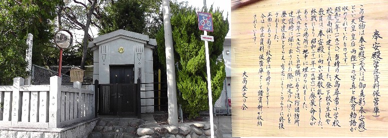 奉安殿。