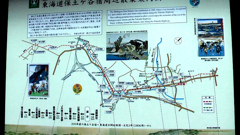 保土ヶ谷宿の案内板。図の右端（江戸方）から順に掲載。