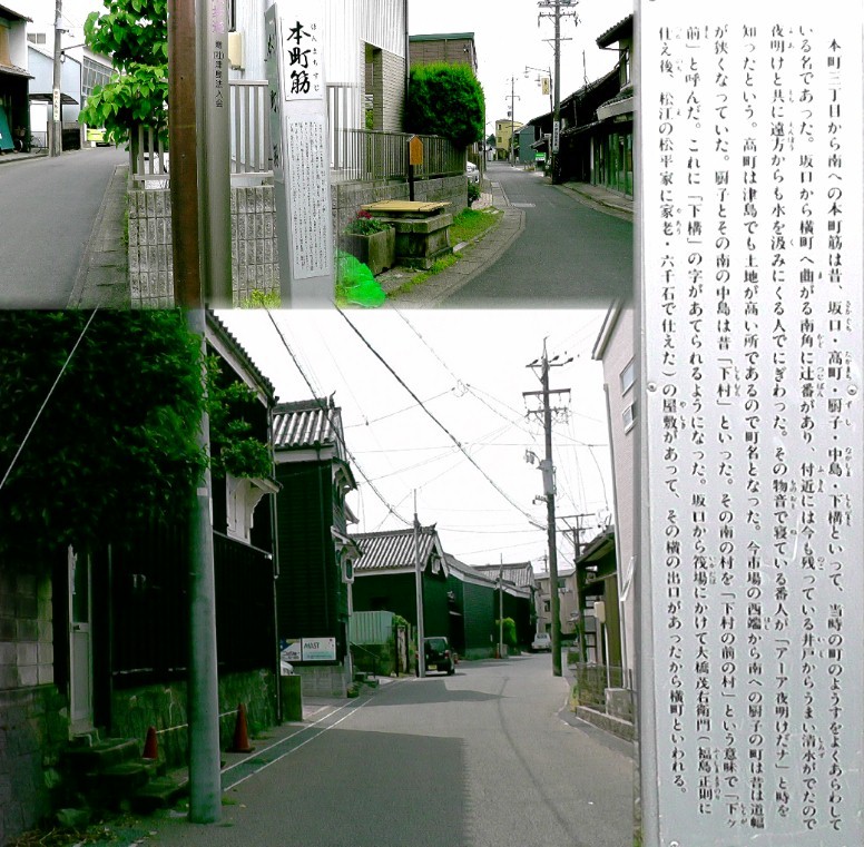 本町筋道標。下写真は道標の北約８０ｍの蔵が目立つ町並み。