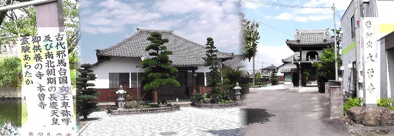 本曾寺。寺から西約２００ｍの五条川堤に建てられた案内板（左）。また「ホタルの里」 と知られています。 本曾寺