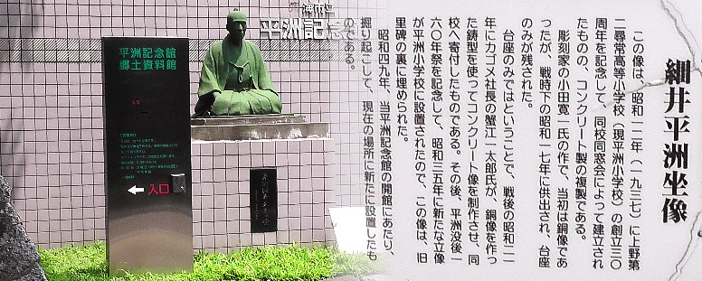 細井平洲記念館。 you tube動画リンク：細井平洲 記念館