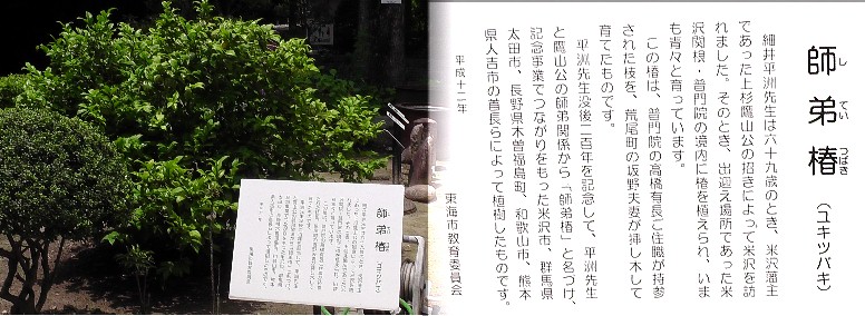 記念館前にあります。