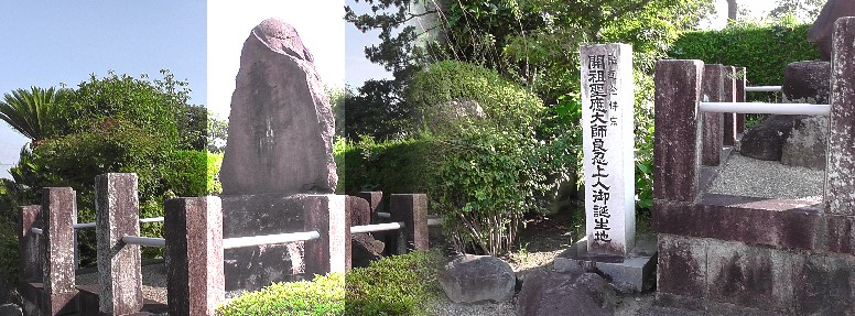正法塚。宝珠寺境内の良忍上人御生誕地碑。良忍上人は平安時代末期に尾州知多郡 富田荘（現：東海市富木島町）に生まれ、融通念仏宗を開祖。その教え「一人一切人 一切人一人」（一人は皆のために、皆は一人のために）は地元の小・中学校で今 も生かされて
