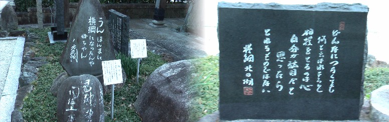 ３０年間三保ケ関部屋の宿舎として史上最年少の横綱が誕生。境内の記念モニュメント。