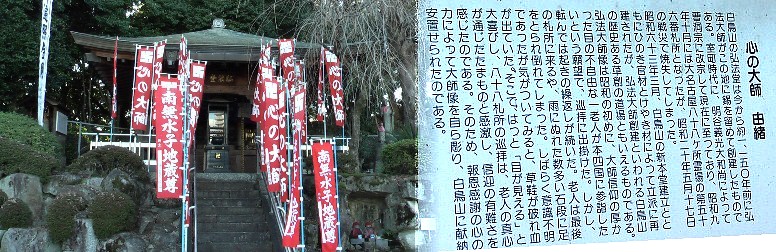 法持寺境内の弘法堂。リンク：法持寺
