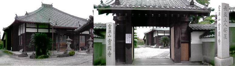 宝国寺。