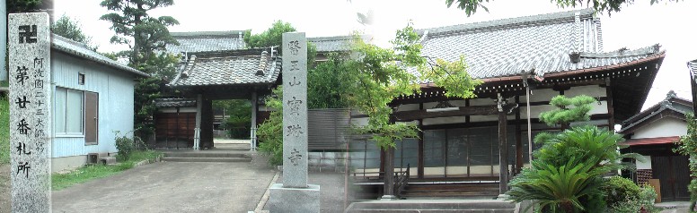 宝琳寺