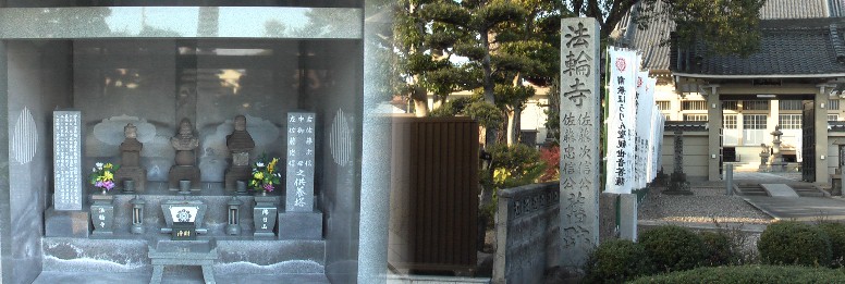 源義経の忠臣:佐藤次信・忠信兄弟を祀るお堂。右は門前に建つ大きな佐藤次信・ 忠信兄弟旧跡の石碑。 碑文拡大 関連リンク:下関:赤間神宮 野洲市:平家終焉の地