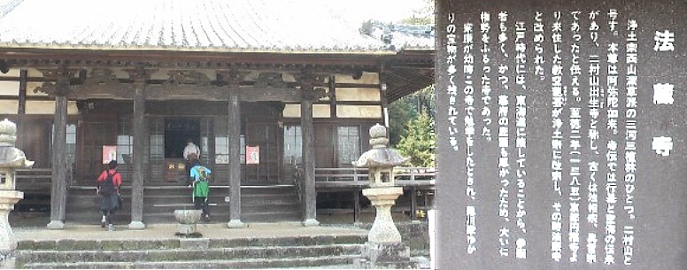 法蔵寺。徳川家康公が幼児、勉学したと記されています。 法蔵寺