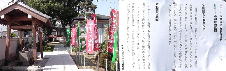 不動院。 不動院