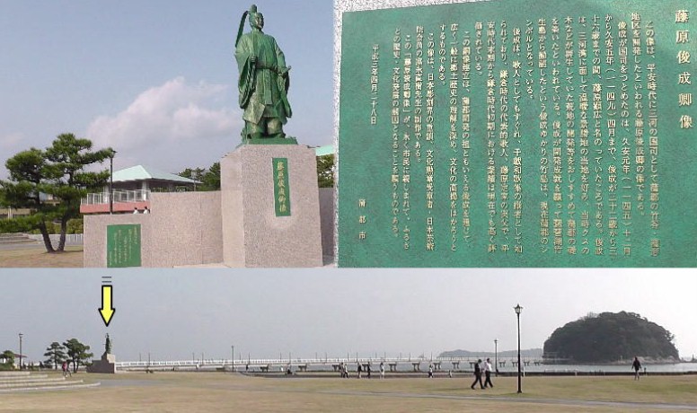 竹島と対峙して建つ蒲郡生みの親・藤原俊成卿像（下写真、黄色の矢印）。藤原俊成卿は また平安時代の代表的な歌人で百人一首の詠み人でもありました。