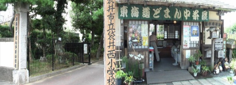 右：袋井宿の詳しい案内資料が巻物になって無料で提供されています。 左：市上げての東海道どまん中宿は小学校の別名にも