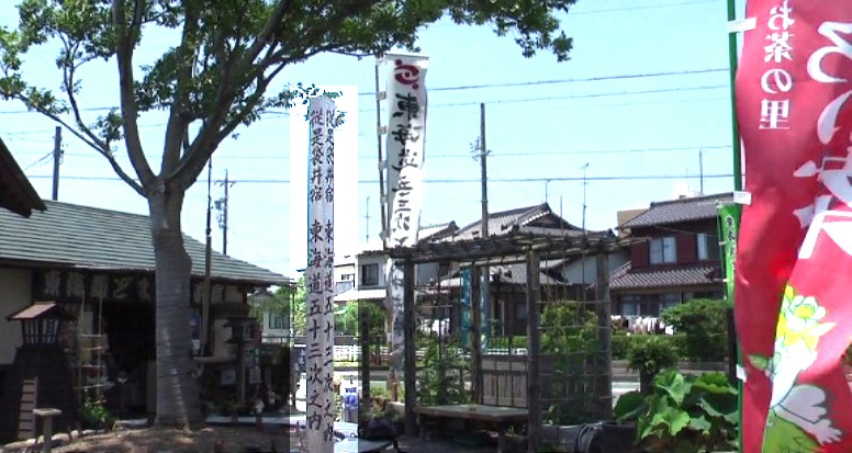 上記広重画をモチーフに平成１１年に建てられた茶屋,どんぴしゃりの風景を醸し出しています。 茶屋内では年中無休で地元の方々による湯茶などのおもてなしをされています。