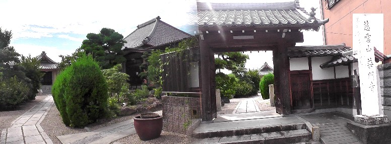 普門寺。
