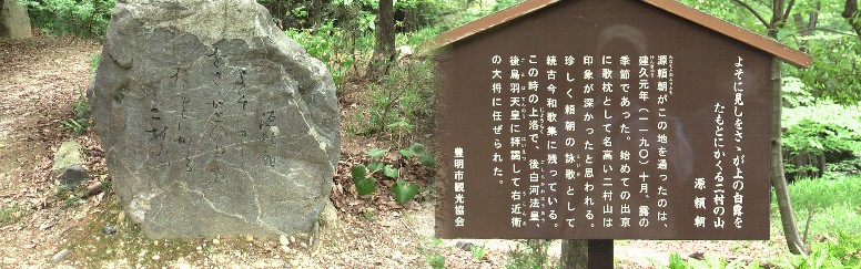 二村山（海抜７２ｍ）峠付近の案内。