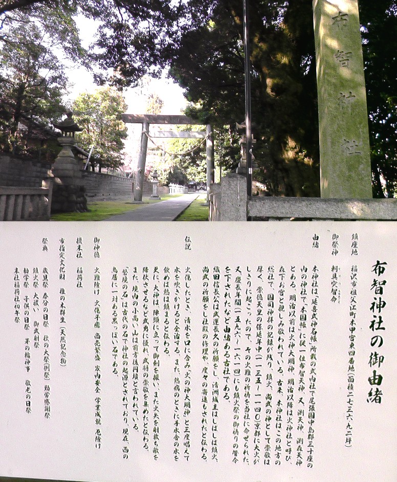 布智神社。 布智神社