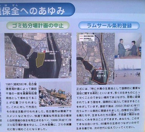 地下鉄築地口駅から西方へ約６キロ港区藤前新川河口付近一帯です。 市バスが便利です。上の写真の右横に並べてご覧下さい