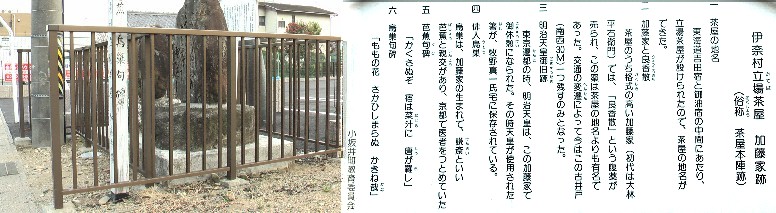 茶屋本陣跡。