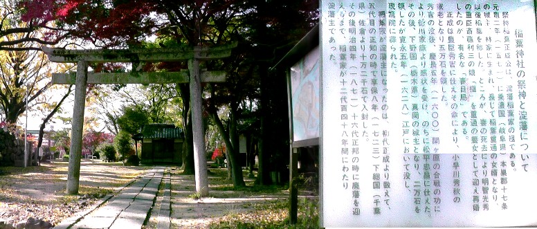 稲葉神社。