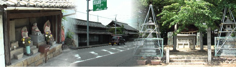 稲(とう)・中・美 濃尾環状歴史街道(楽田) 小牧原交差点付近の街道。右:神明社。中:秦野家(右建物)。左:馬頭観音。 藤塚一里塚跡と街道風景。 ja味岡支店すぐ北の大師堂と祠。拡幅工事で移転を余儀なくされた石仏、石碑などが祀られています。