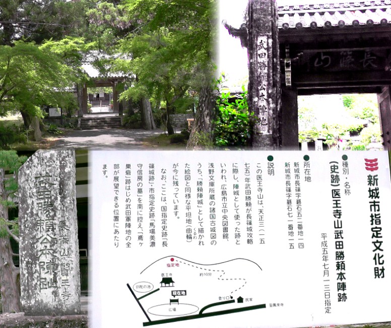 上は山門（右）及び医王寺前。