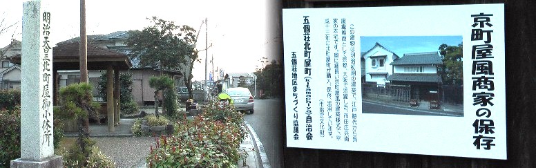 江戸時代から繊維、呉服商として京都、大坂で活躍した市田庄兵衛の本宅です。