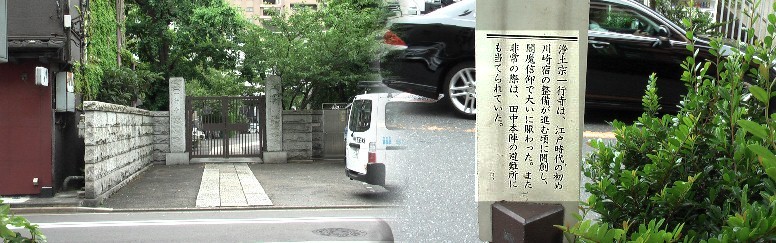 一行寺：非常の際、田中本陣の避難所に当てられていたと記されいます。。