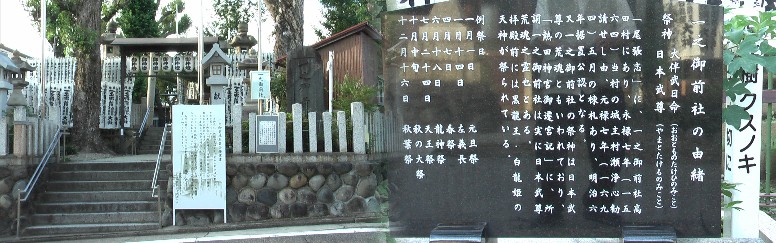 一之御前神社