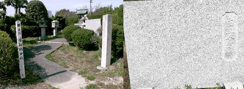 市瀬明神社。 由来碑拡大