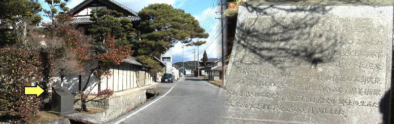 いとう鶴の称号で恵那市竹折で江戸時代から続く酒蔵でした。右は伊藤敏博画伯生誕地 のモニュメント（黄色の矢印）。伊藤敏博は岸田劉生に師事し、また当地の素封家とし て岸田劉生らを支援し交流を深め、幾多の受賞の栄誉の碑文（判読しにくい）。