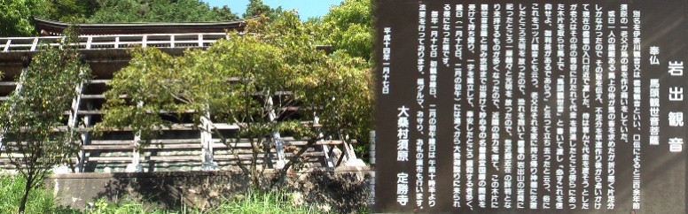 木曽の清水寺と呼ばれる岩出観音。