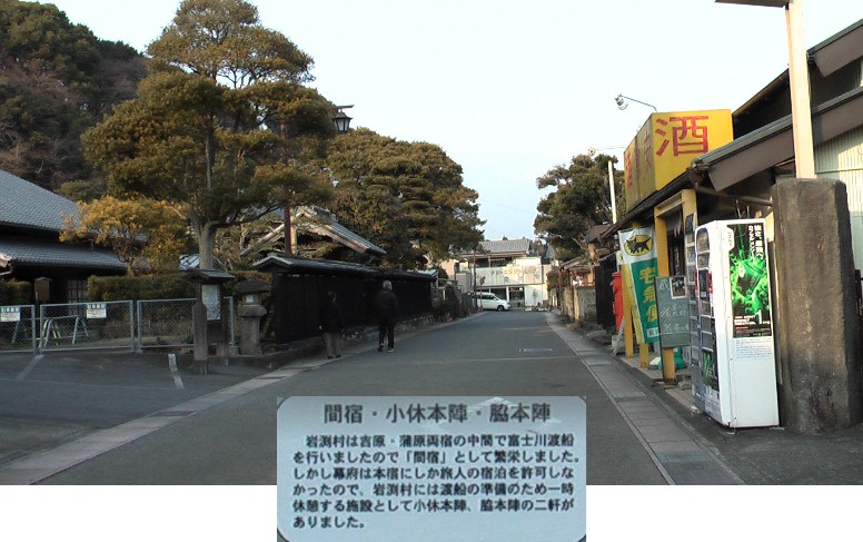 小休止本陣