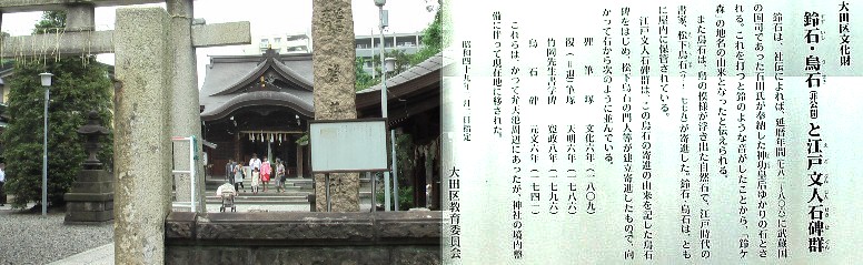 旧東海道沿いの和田神社と石坐(いわい)神社