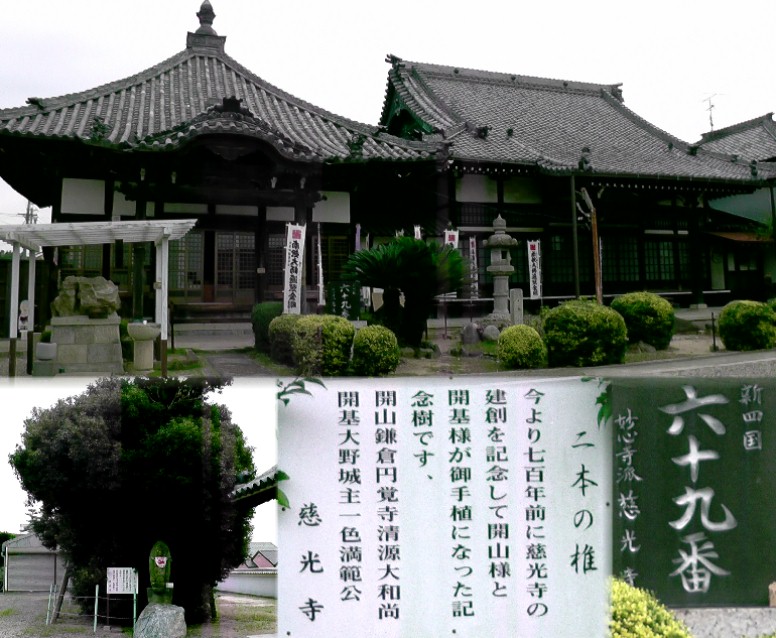 慈光寺。知多四国霊場六十九番札所。 臨済宗妙心寺派・慈光寺 慈光寺 (知多市) 慈光寺