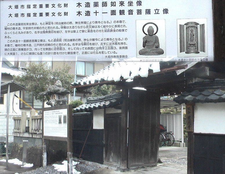慈應寺。