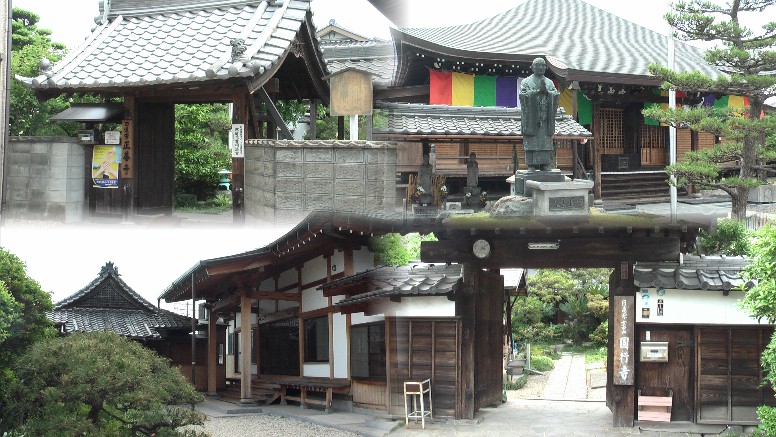 実成寺など４院の写真。