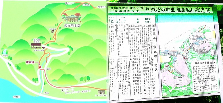 寂光院。リンク：寂光院 寂光院案内図拡大 寂光院 。
