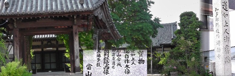 浄顕寺。