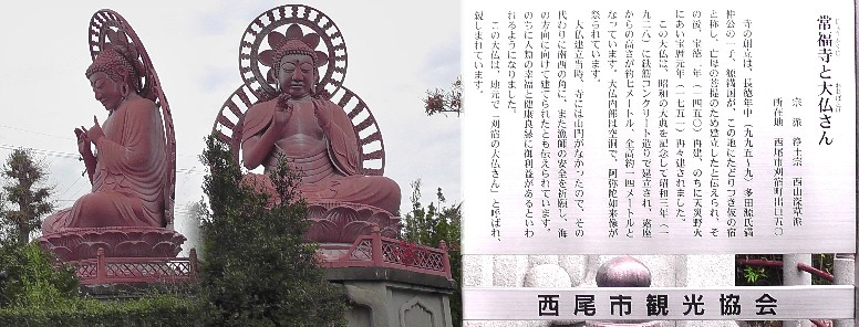 常福寺と大仏(正面、側面)。 常福寺