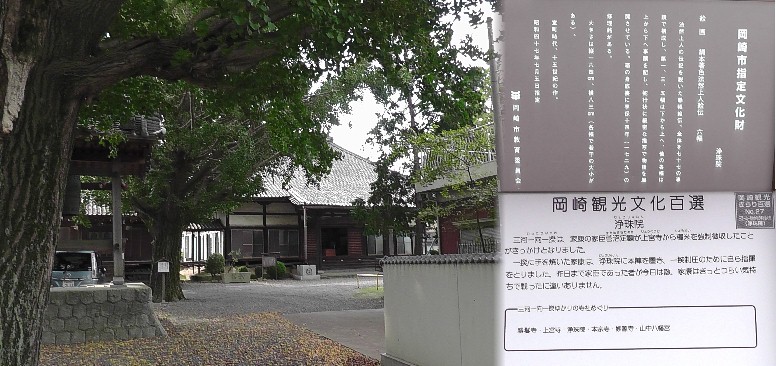 浄珠院。 説明文拡大 リンク：浄珠院。 浄珠院