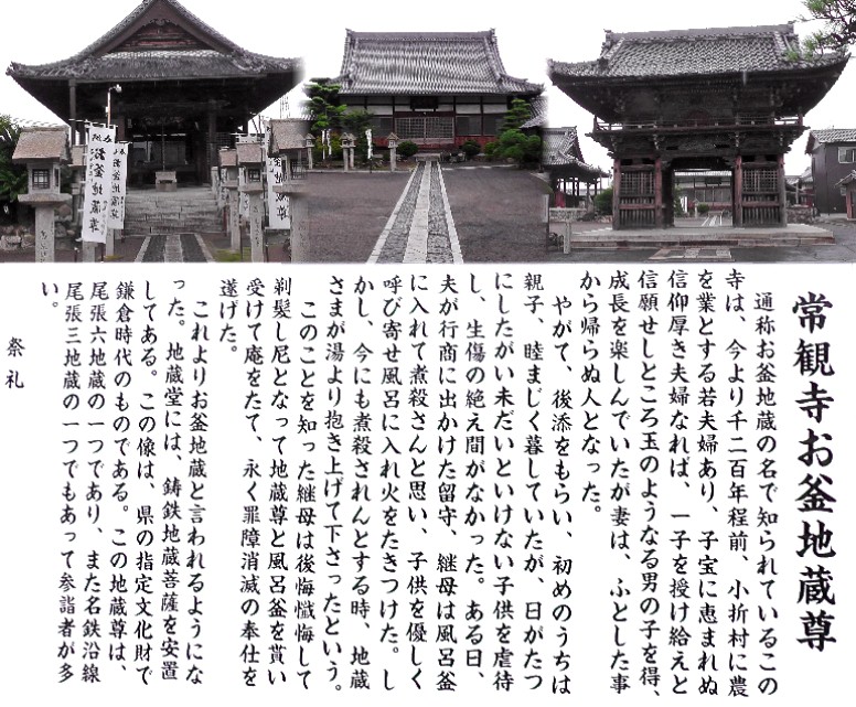 常観寺。