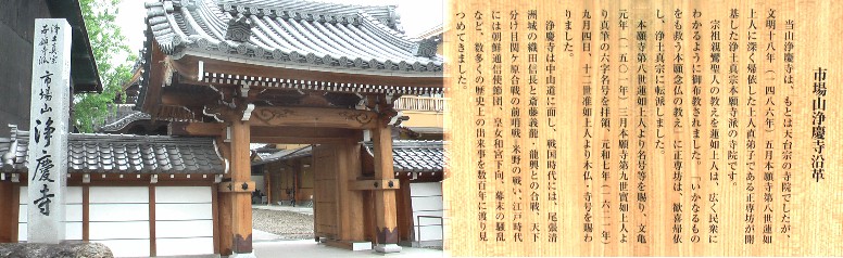 浄慶寺。