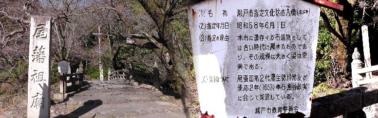 直入橋。定光寺へ行く１６５段の石段道入り口にある橋。 直入橋